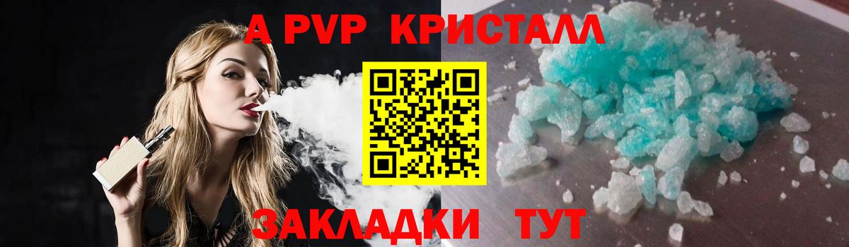 Дивногорск  A PVP СК  Alpha-PVP  Вход с VPN  Alpha-PVP СК 