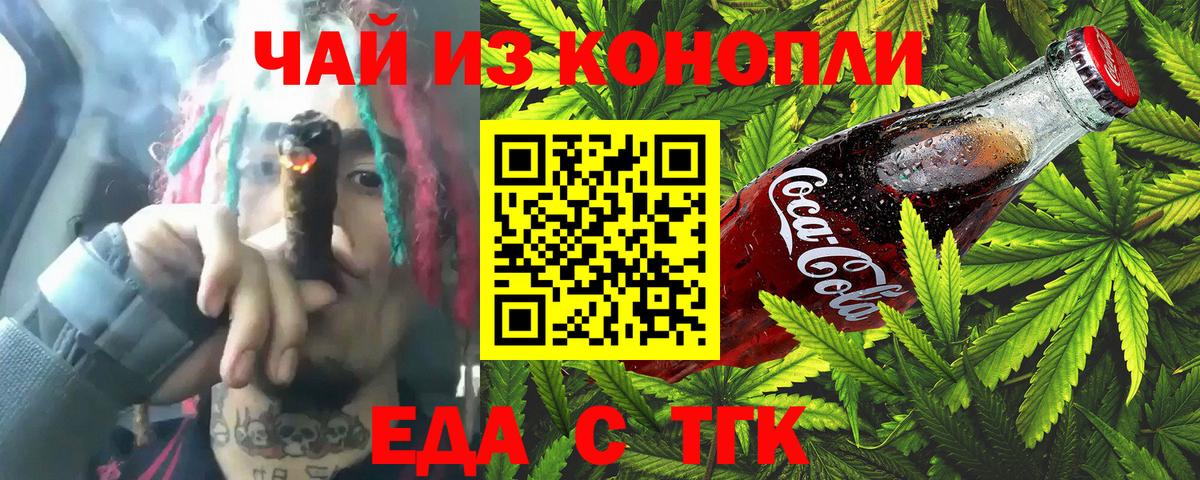Дивногорск  Печенье с ТГК конопля  Вход с VPN 