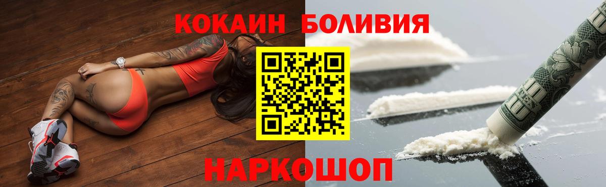 COCAIN 98%  COCAIN  Вход с VPN  где продают   Кокаин 99%  Дивногорск 