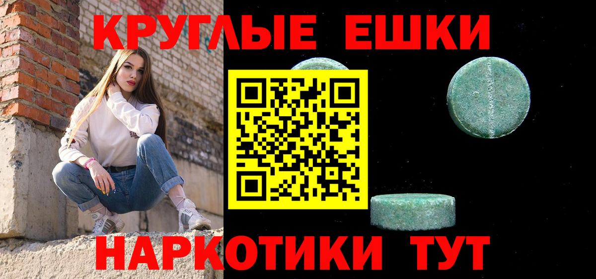 Дивногорск  ЭКСТАЗИ круглые  Ecstasy  Ecstasy MDMA  Вход с VPN 
