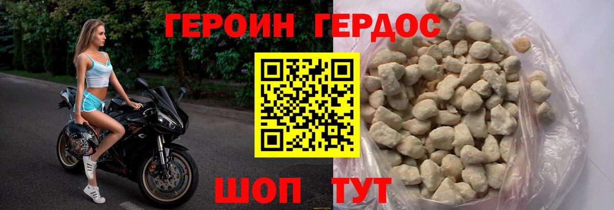 Дивногорск  ГЕРОИН афганец  Вход с VPN 