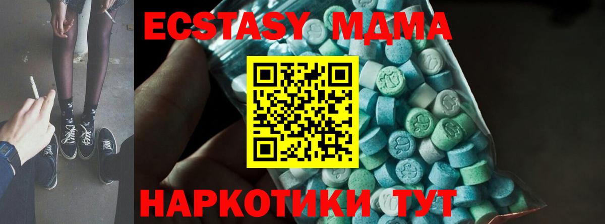 Дивногорск  MDMA VHQ  MDMA  MDMA crystal  Вход с VPN 