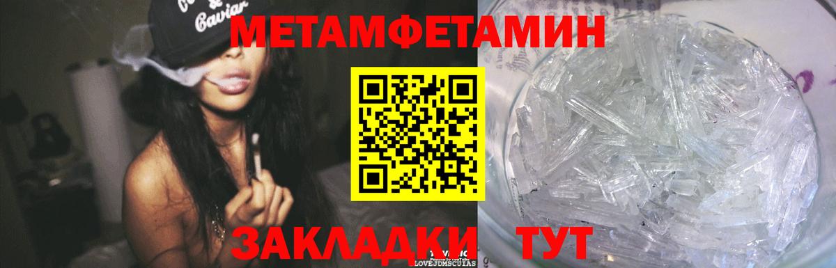 Дивногорск  Первитин Methamphetamine  Первитин Methamphetamine  Первитин  Вход с VPN 