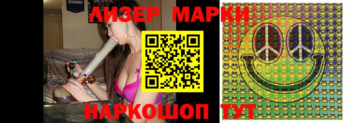 Марки NBOMe 1,8мг  Наркотические марки  наркотики  Вход с VPN  Дивногорск 