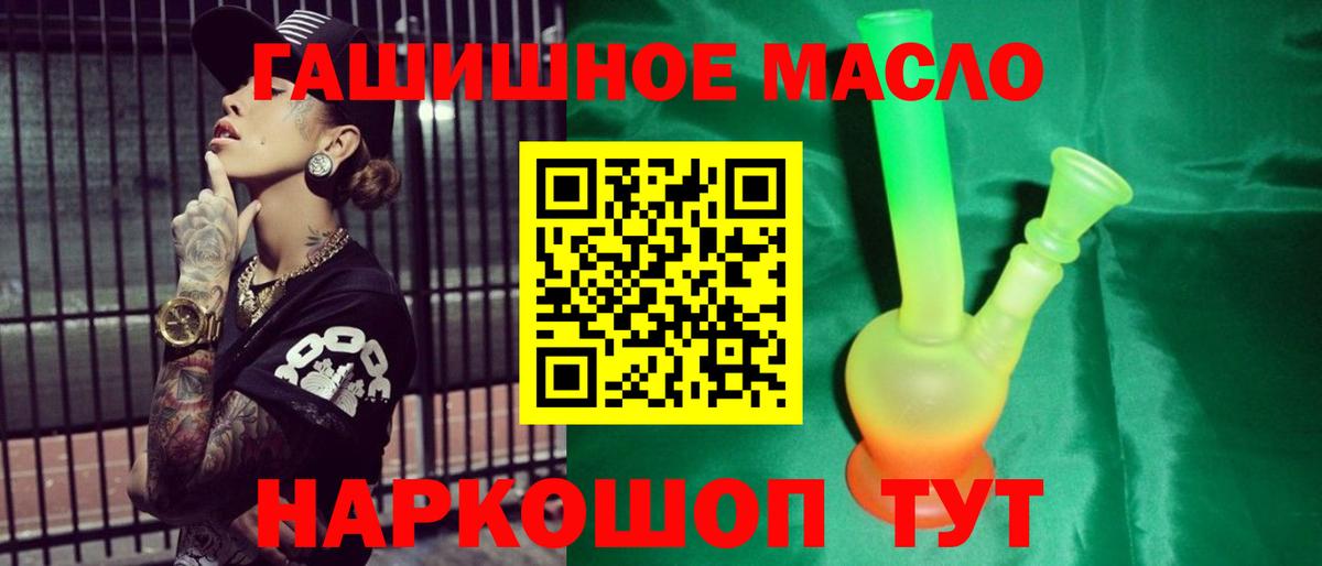 Дивногорск  ТГК гашишное масло  Вход с VPN 