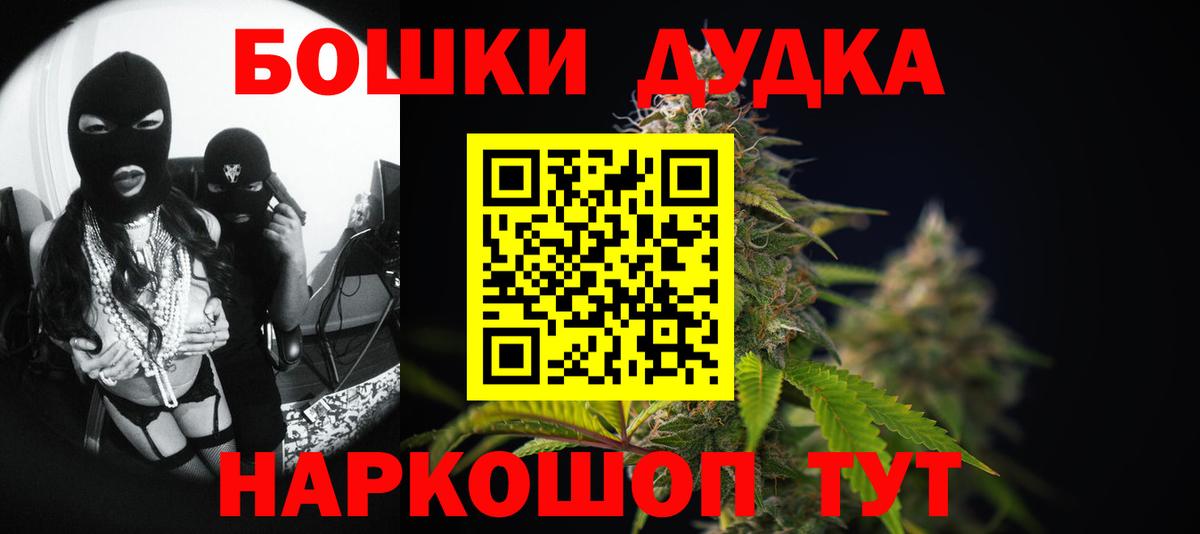 Бошки Шишки VHQ  Каннабис тримм  Вход с VPN  Дивногорск  Бошки Шишки MAZAR 
